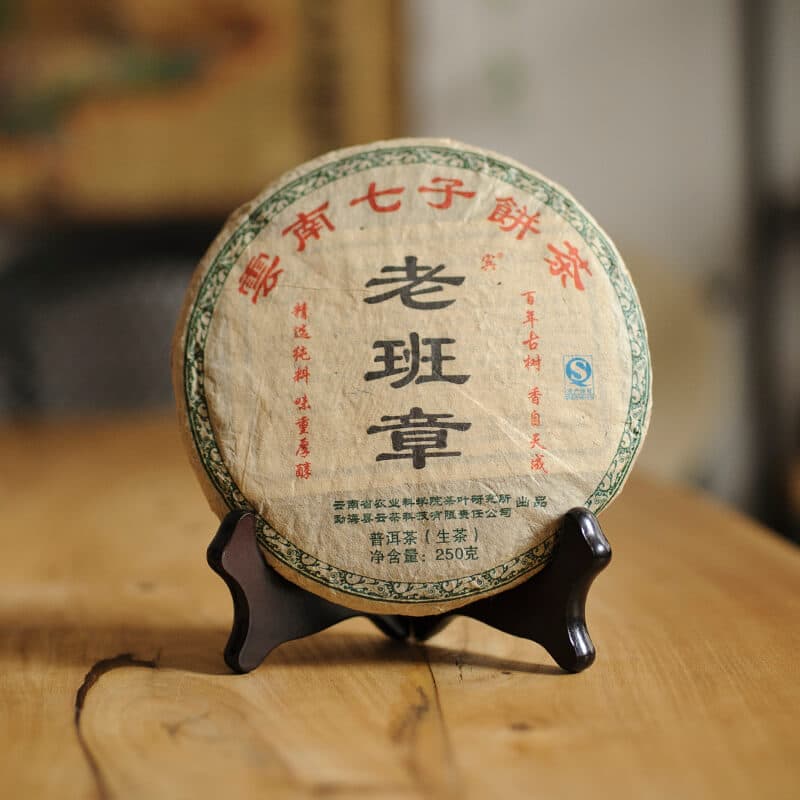 Шэн пуэр Лаобаньчжан, Институт чая пуэр, 2009 год